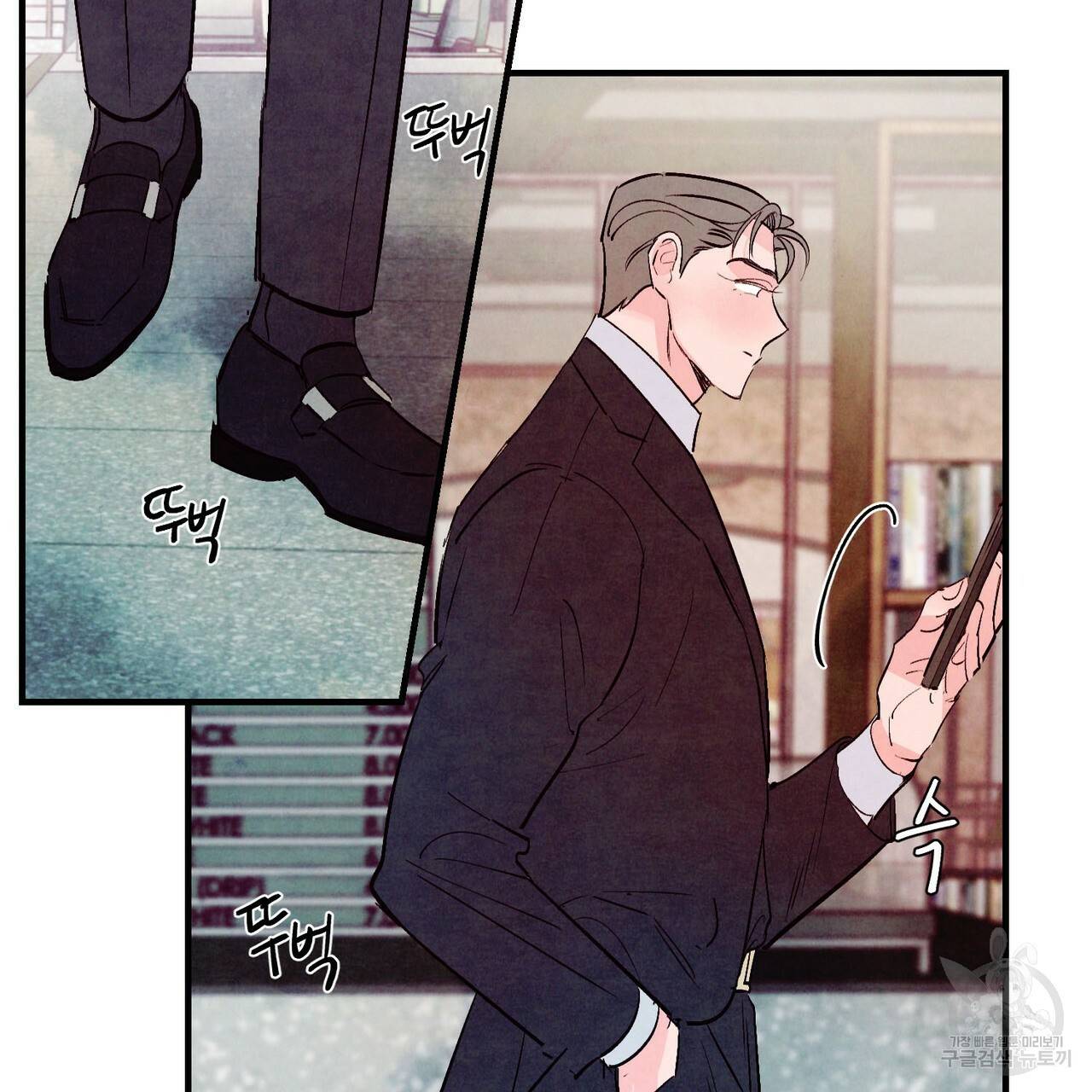펀치 드렁크 러브 24화 92