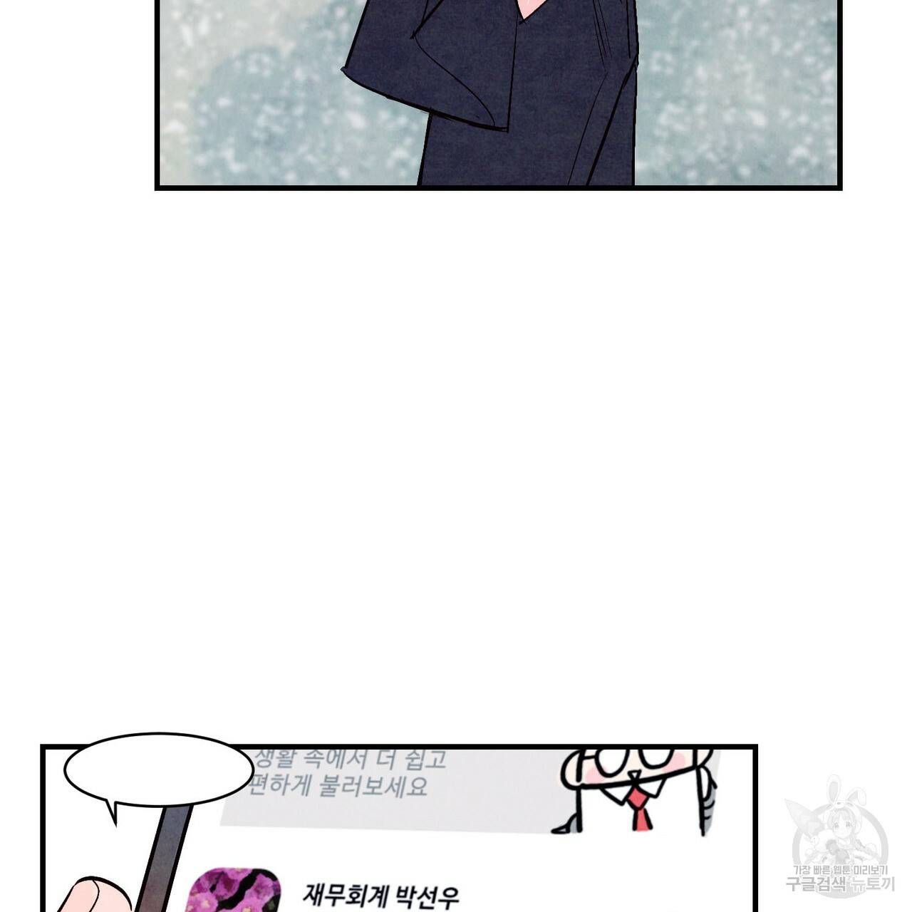 펀치 드렁크 러브 24화 93
