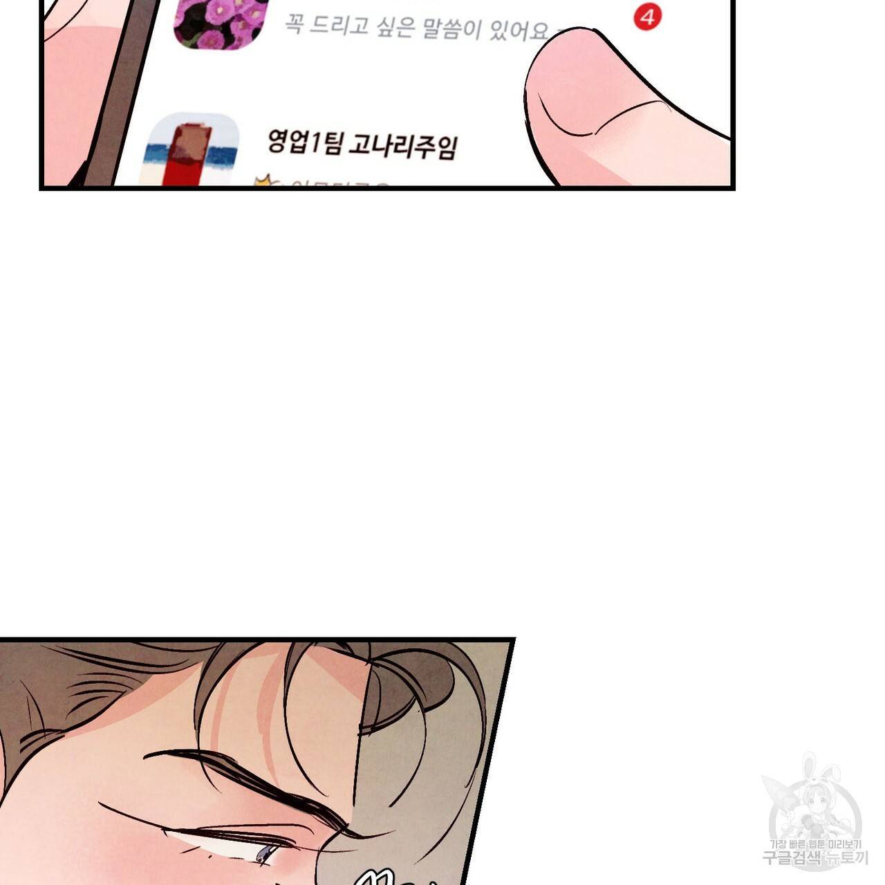 펀치 드렁크 러브 24화 94