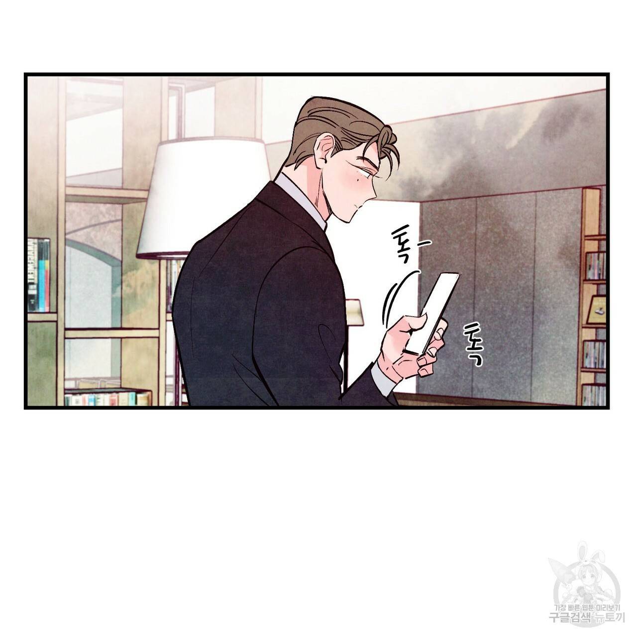 펀치 드렁크 러브 24화 97