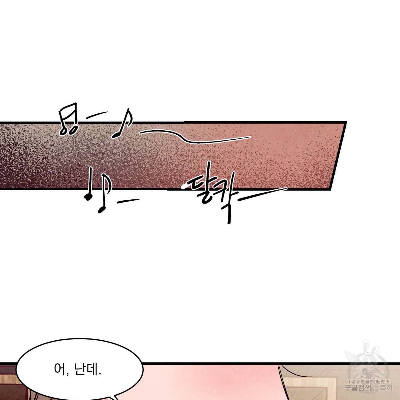 펀치 드렁크 러브 24화 98