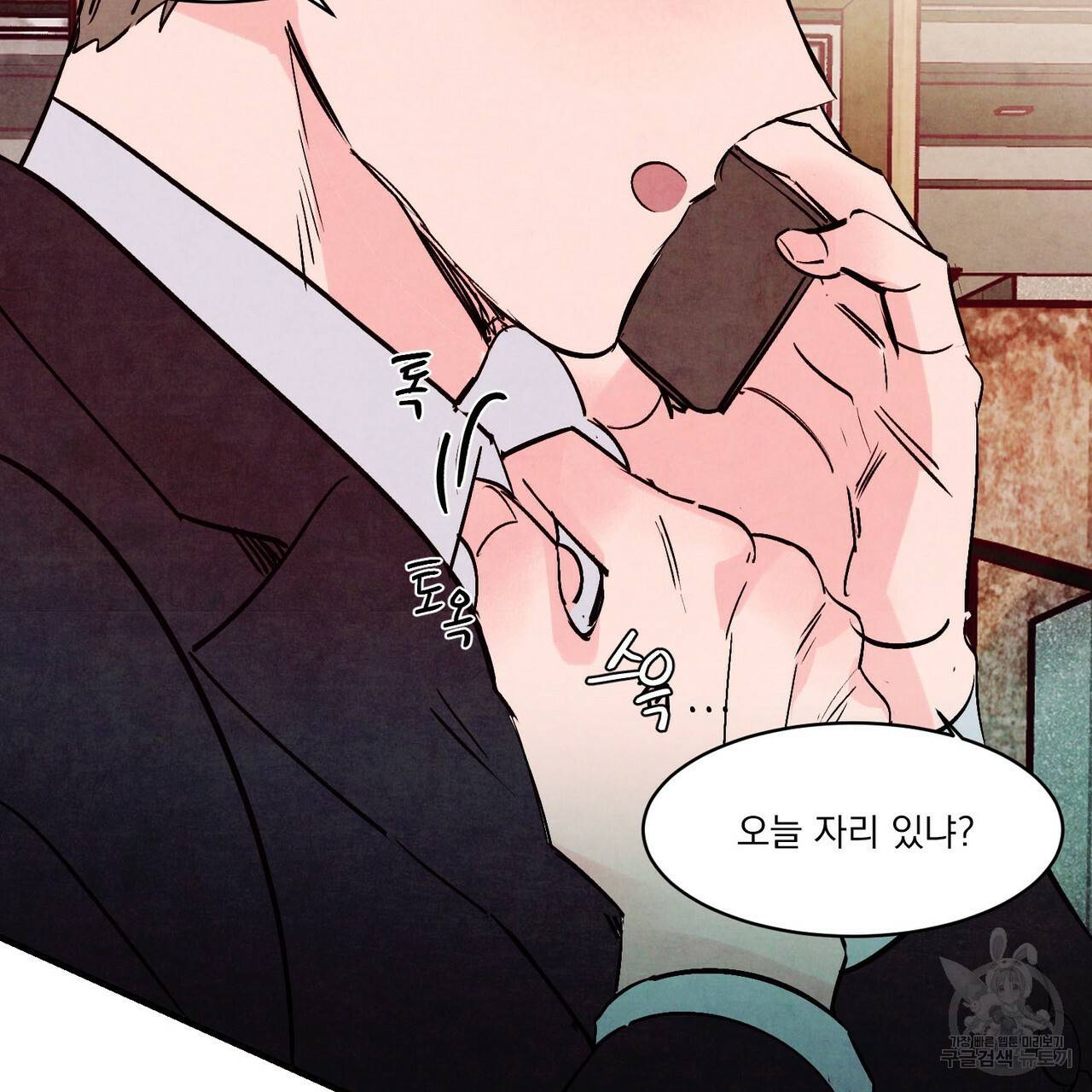 펀치 드렁크 러브 24화 99