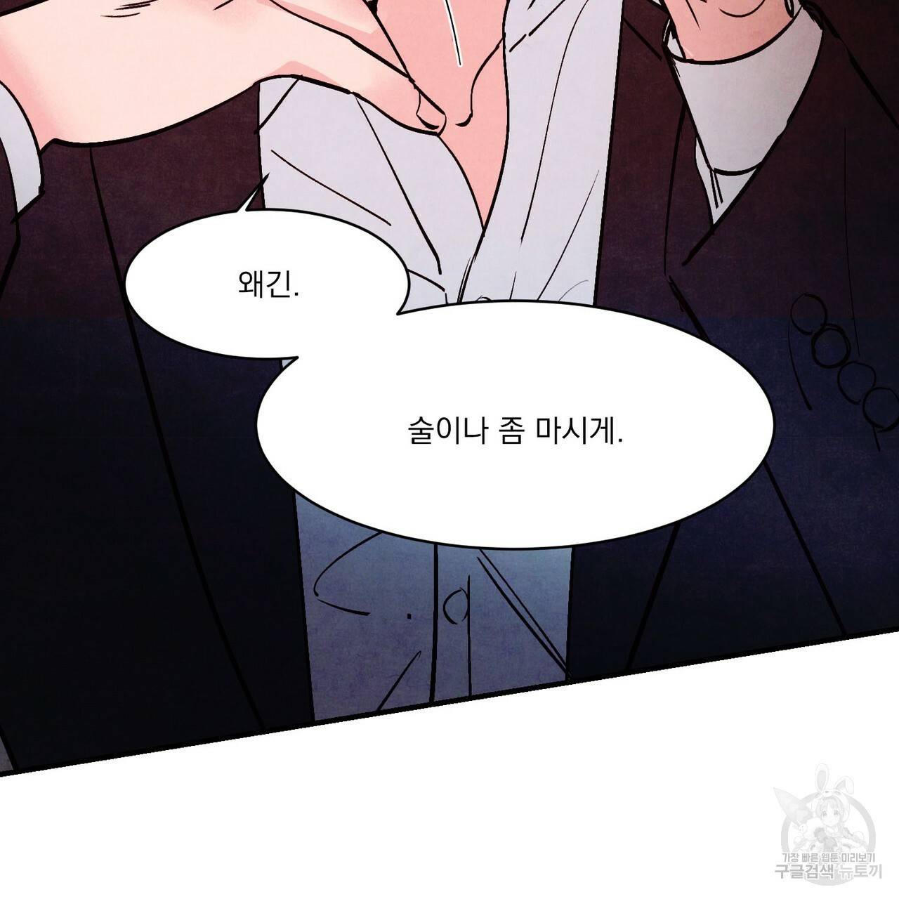 펀치 드렁크 러브 24화 103