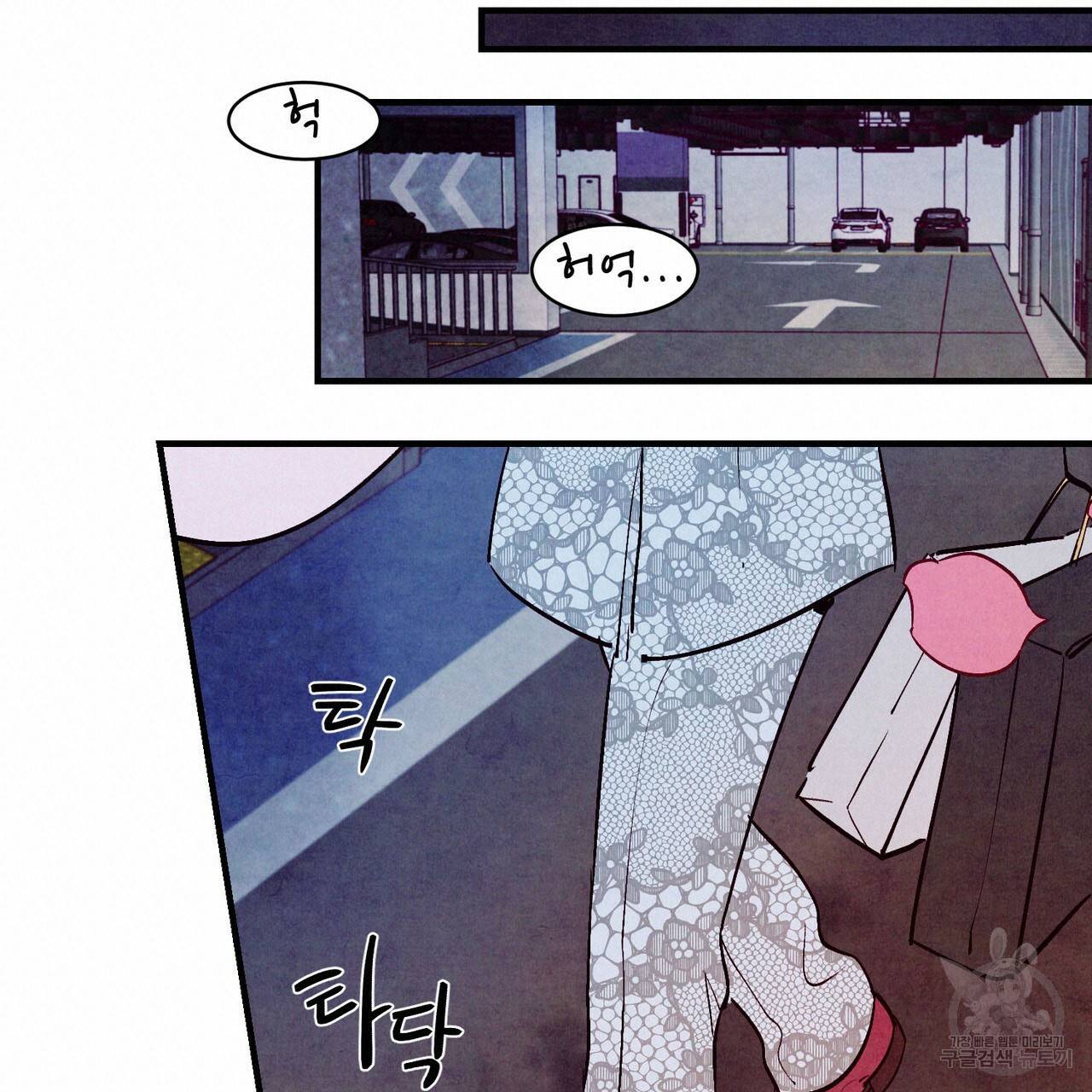펀치 드렁크 러브 24화 106