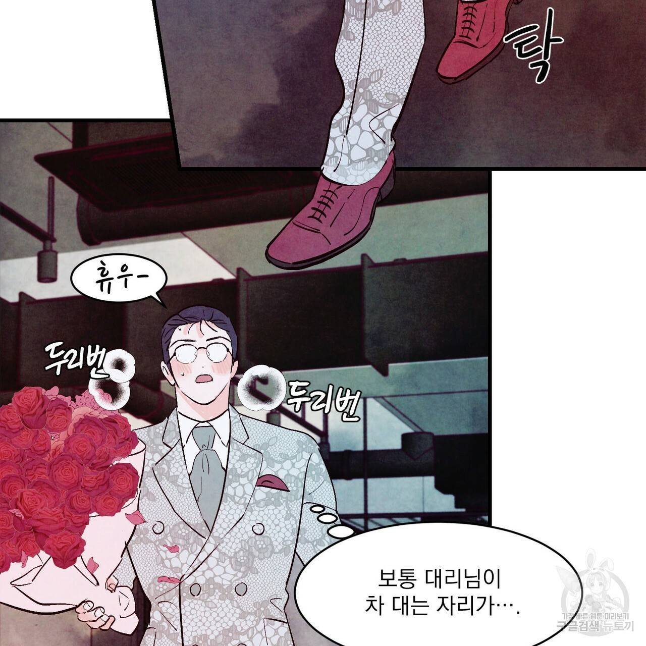 펀치 드렁크 러브 24화 107