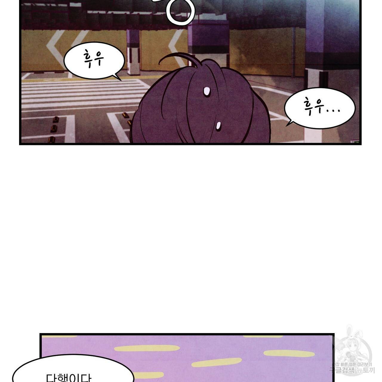 펀치 드렁크 러브 24화 109