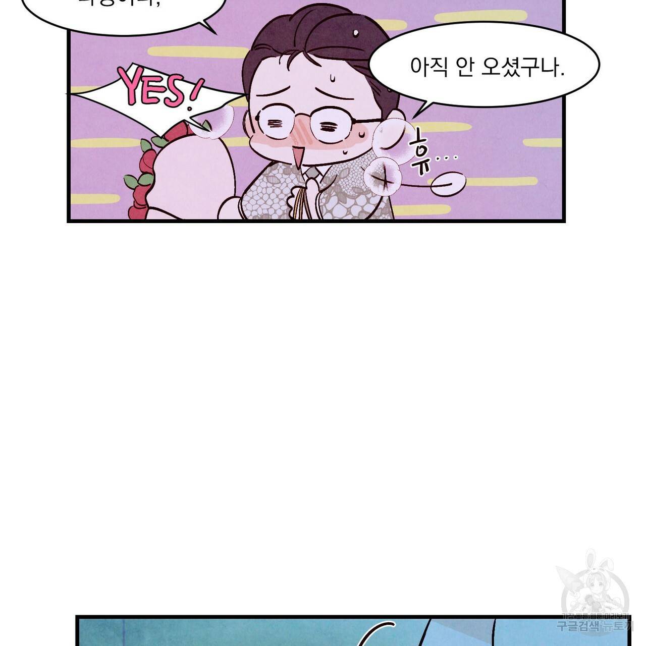 펀치 드렁크 러브 24화 110