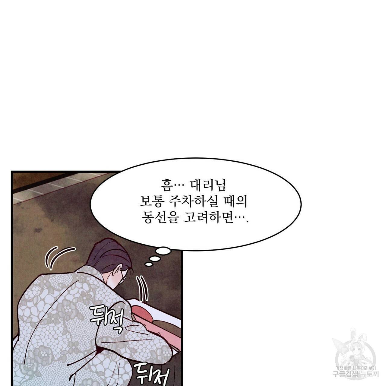 펀치 드렁크 러브 24화 112
