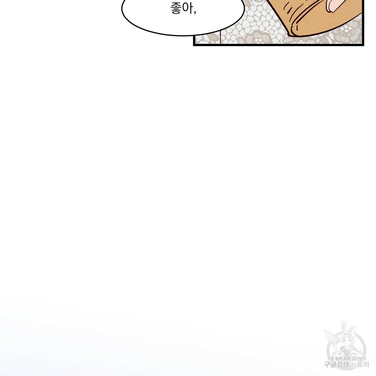 펀치 드렁크 러브 24화 114
