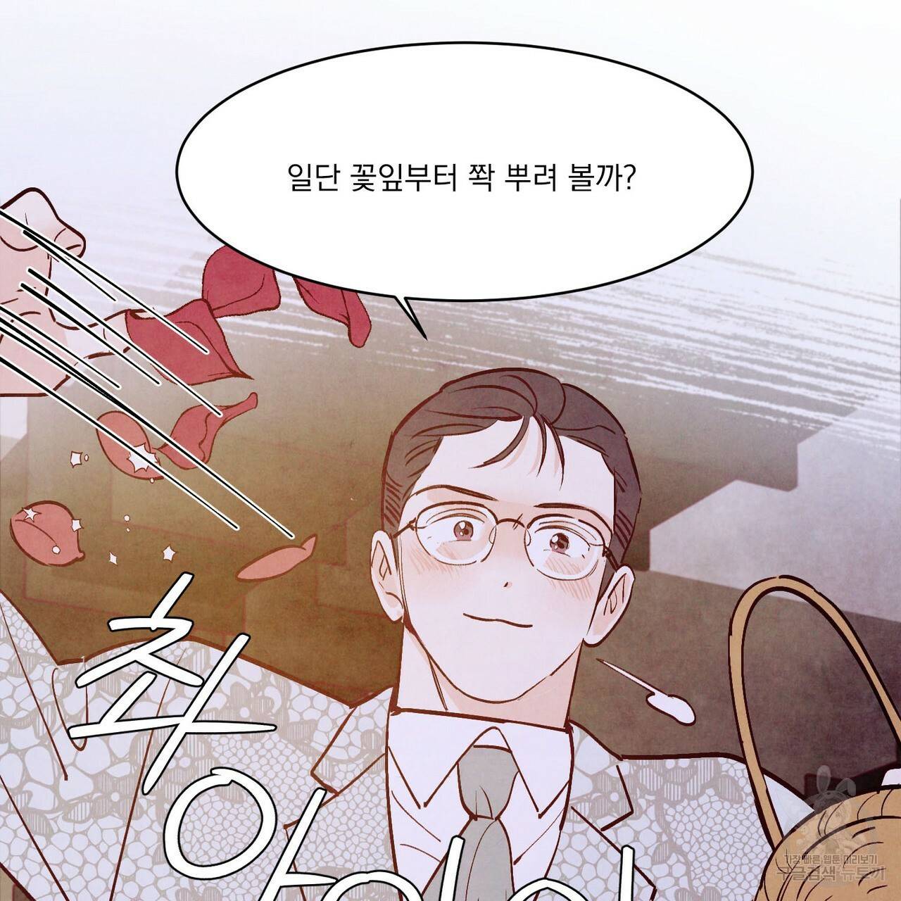 펀치 드렁크 러브 24화 115