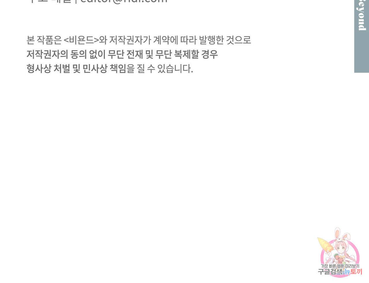 펀치 드렁크 러브 24화 121