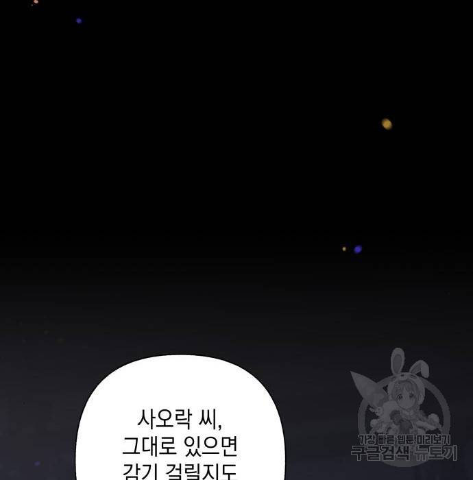 드래곤의 심장을 가지고 있습니다 7화 4