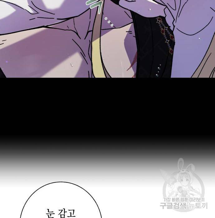 드래곤의 심장을 가지고 있습니다 7화 8