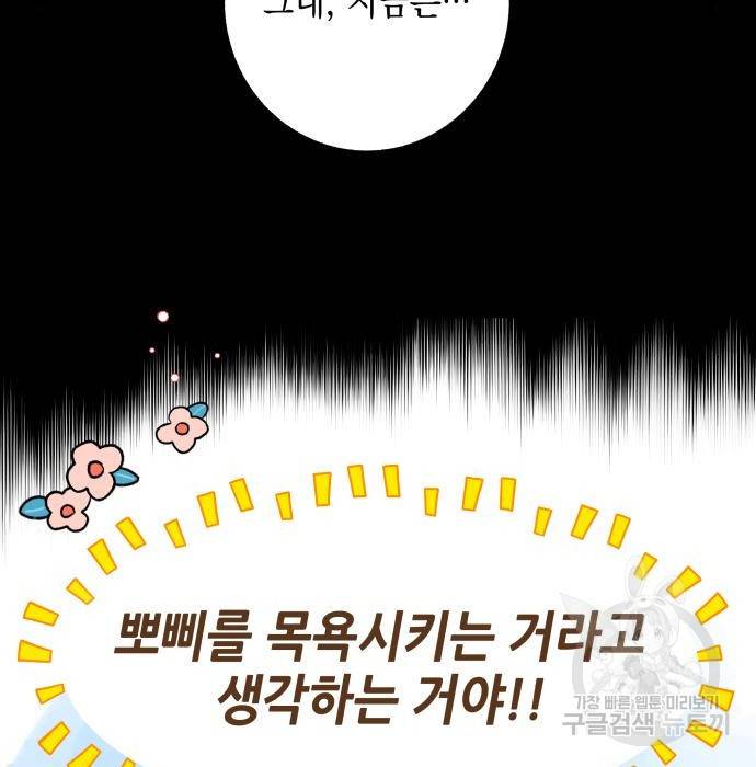 드래곤의 심장을 가지고 있습니다 7화 11