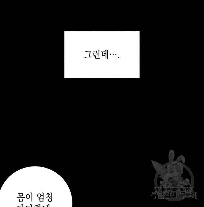 드래곤의 심장을 가지고 있습니다 7화 15