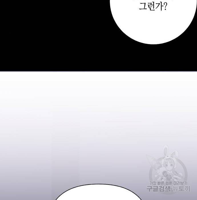 드래곤의 심장을 가지고 있습니다 7화 17