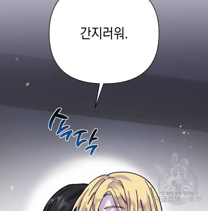 드래곤의 심장을 가지고 있습니다 7화 18