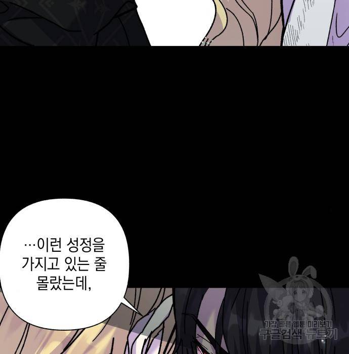 드래곤의 심장을 가지고 있습니다 7화 20