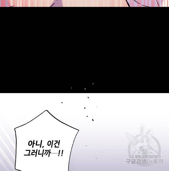 드래곤의 심장을 가지고 있습니다 7화 23