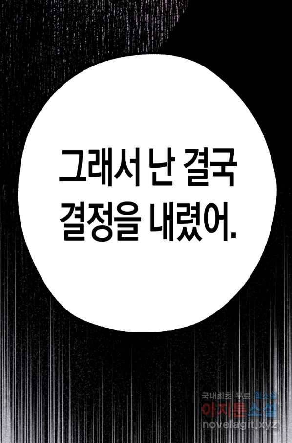 극락왕생 55화 3