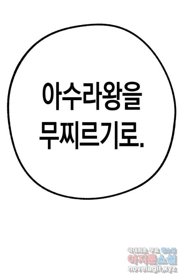 극락왕생 55화 5