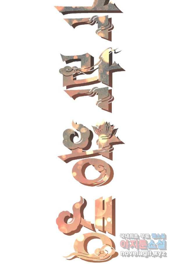 극락왕생 55화 7