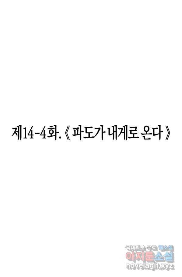 극락왕생 55화 8