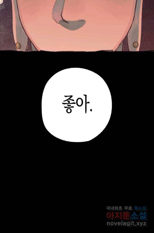 극락왕생 55화 11