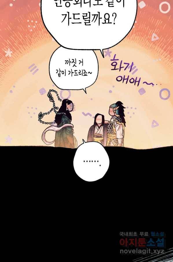 극락왕생 55화 14