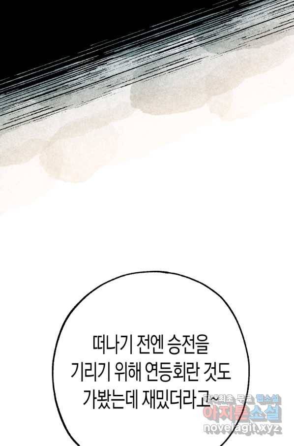 극락왕생 55화 15