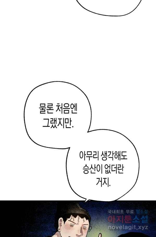 극락왕생 55화 17