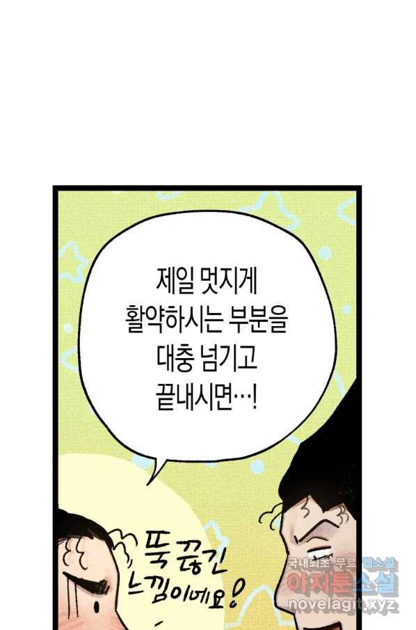 극락왕생 55화 19