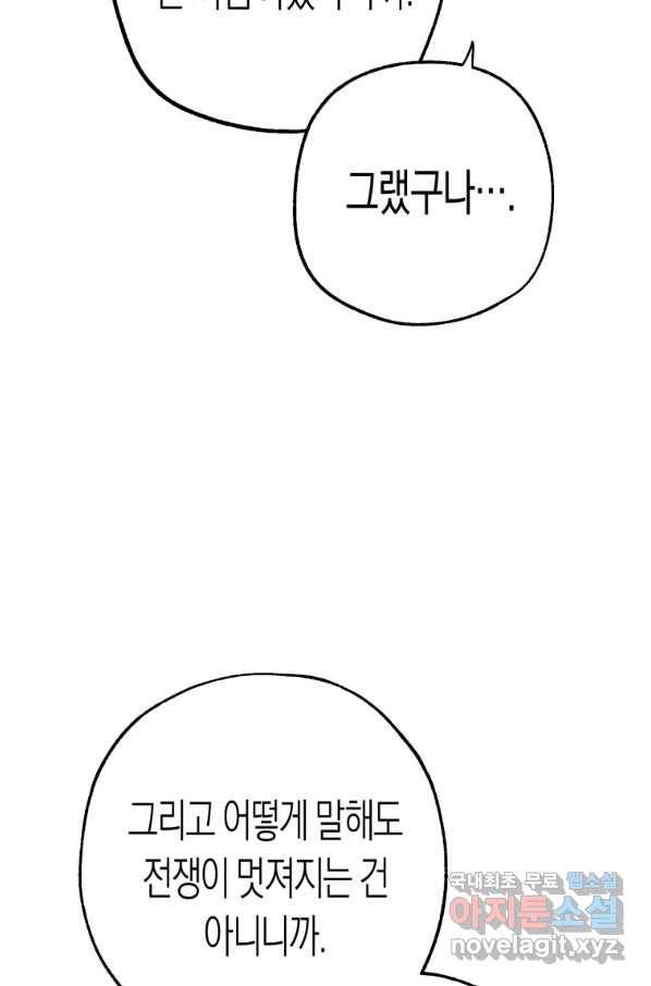 극락왕생 55화 22