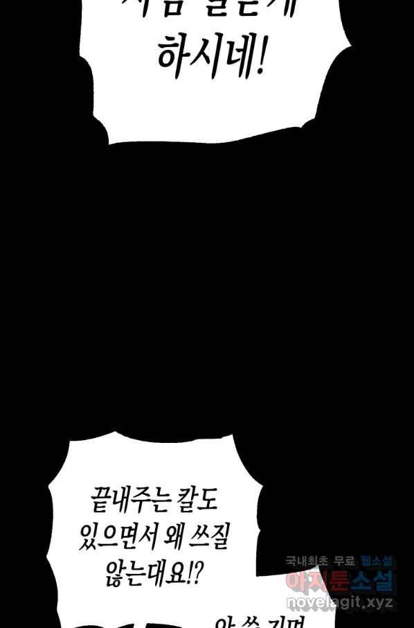 극락왕생 55화 26