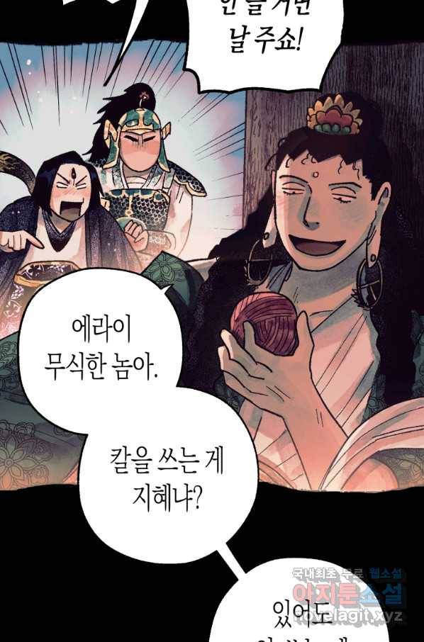 극락왕생 55화 27