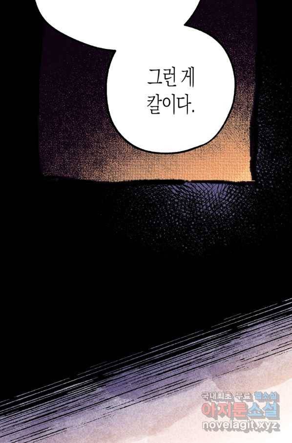 극락왕생 55화 29