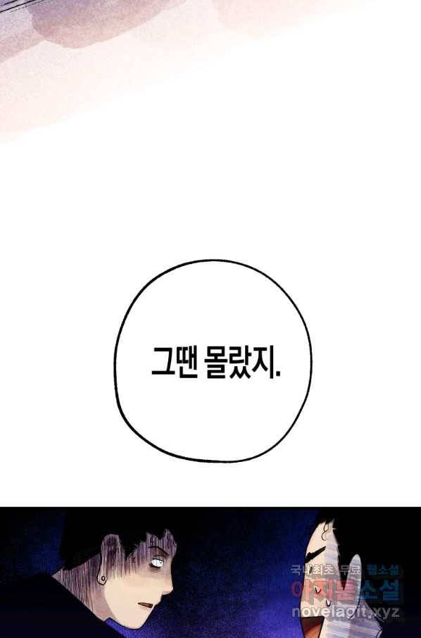 극락왕생 55화 30