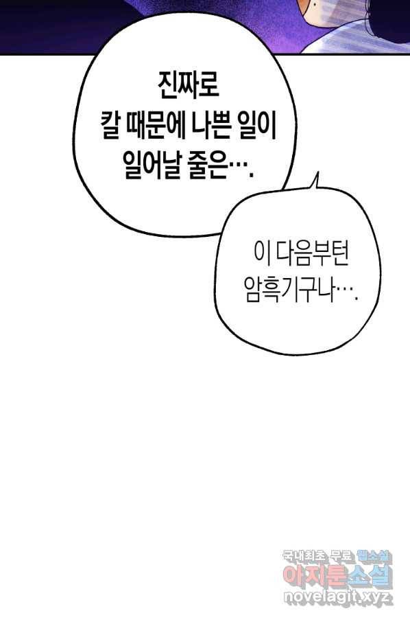 극락왕생 55화 31