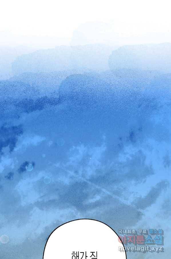 극락왕생 55화 35
