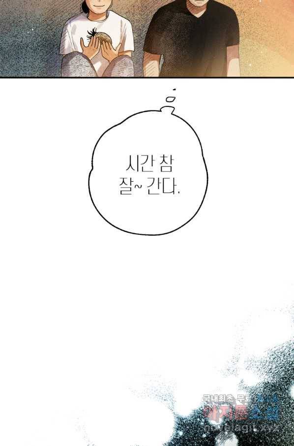 극락왕생 55화 39