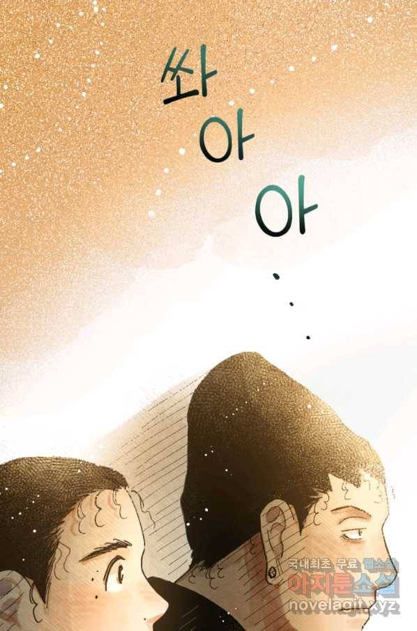 극락왕생 55화 46