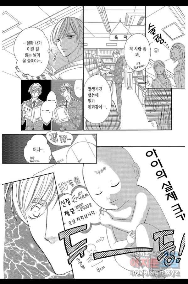 왕에게 바치는 약지 43화 11