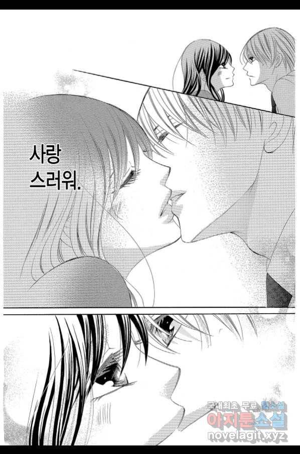 왕에게 바치는 약지 43화 17