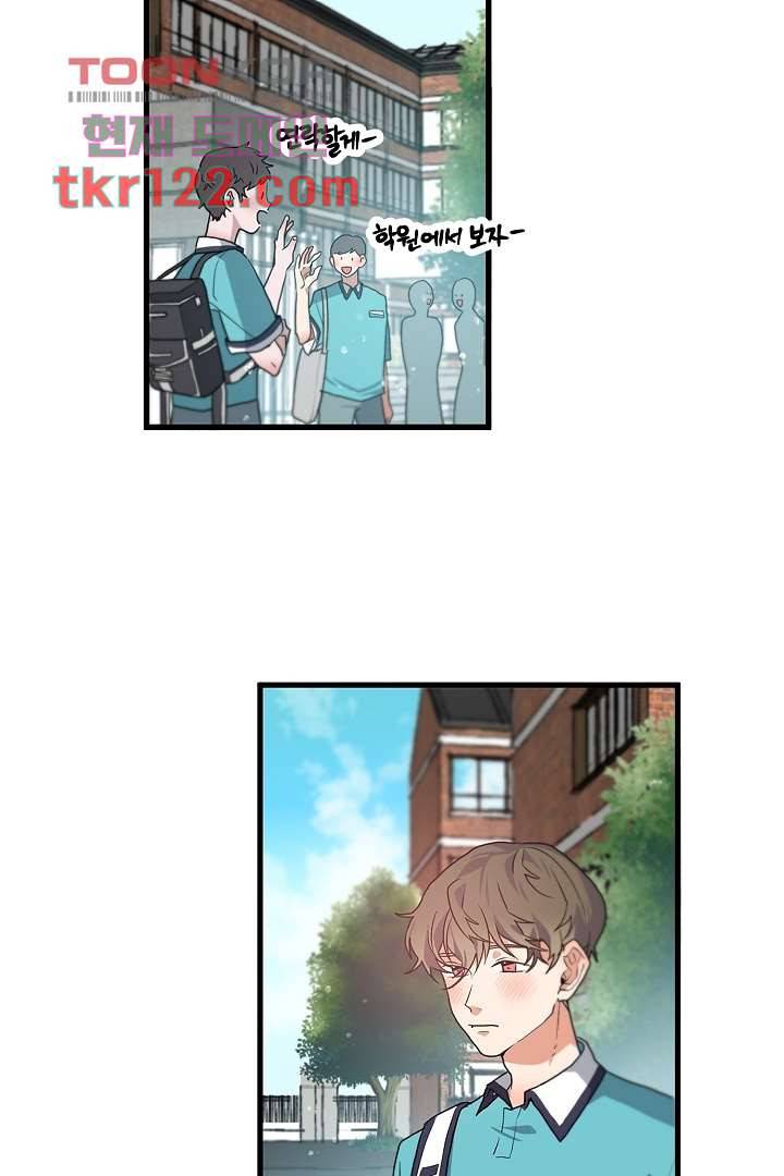 아가씨가 너무해! 32화 2