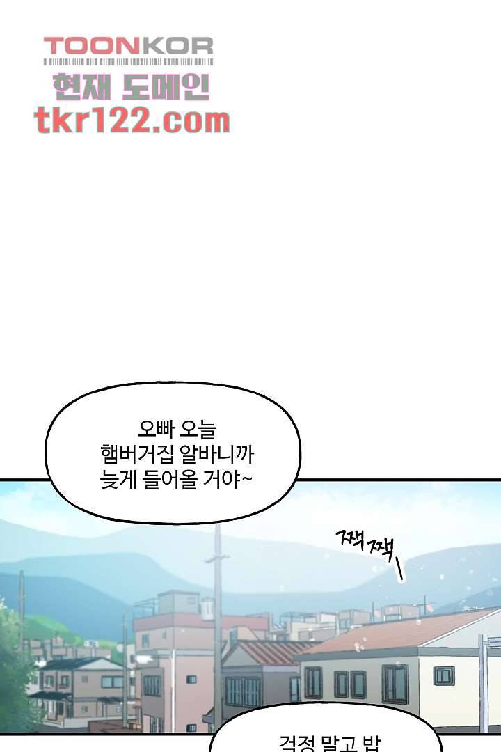 아가씨가 너무해! 32화 5