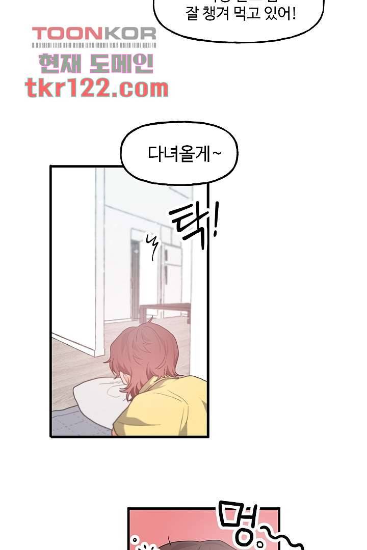아가씨가 너무해! 32화 6