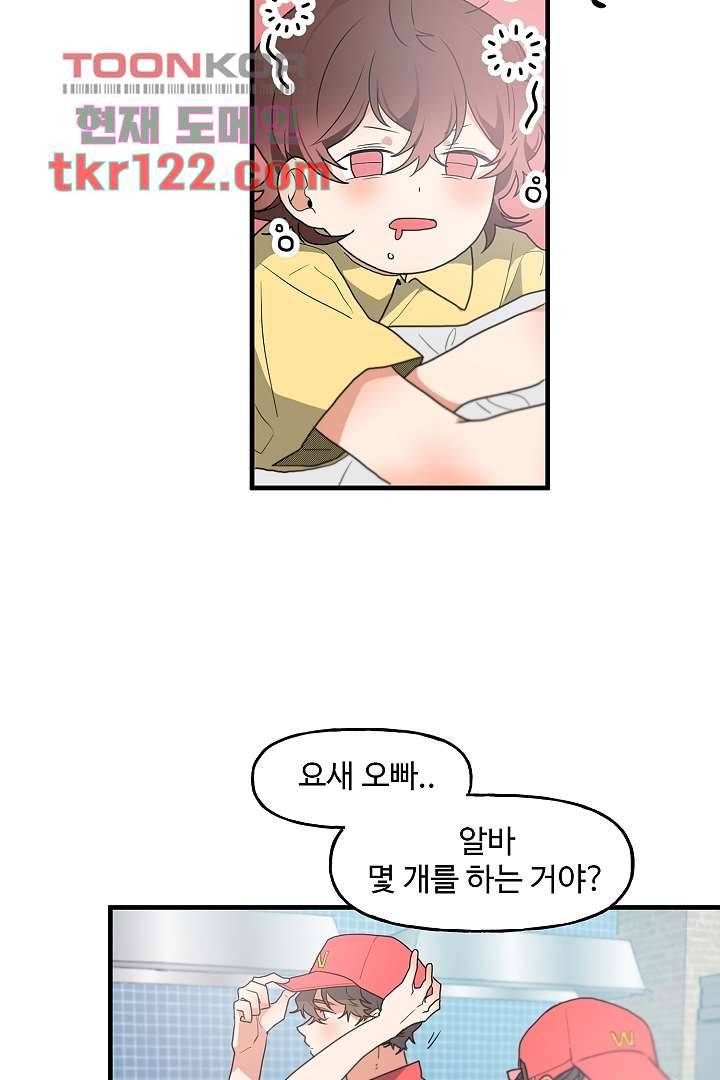 아가씨가 너무해! 32화 7