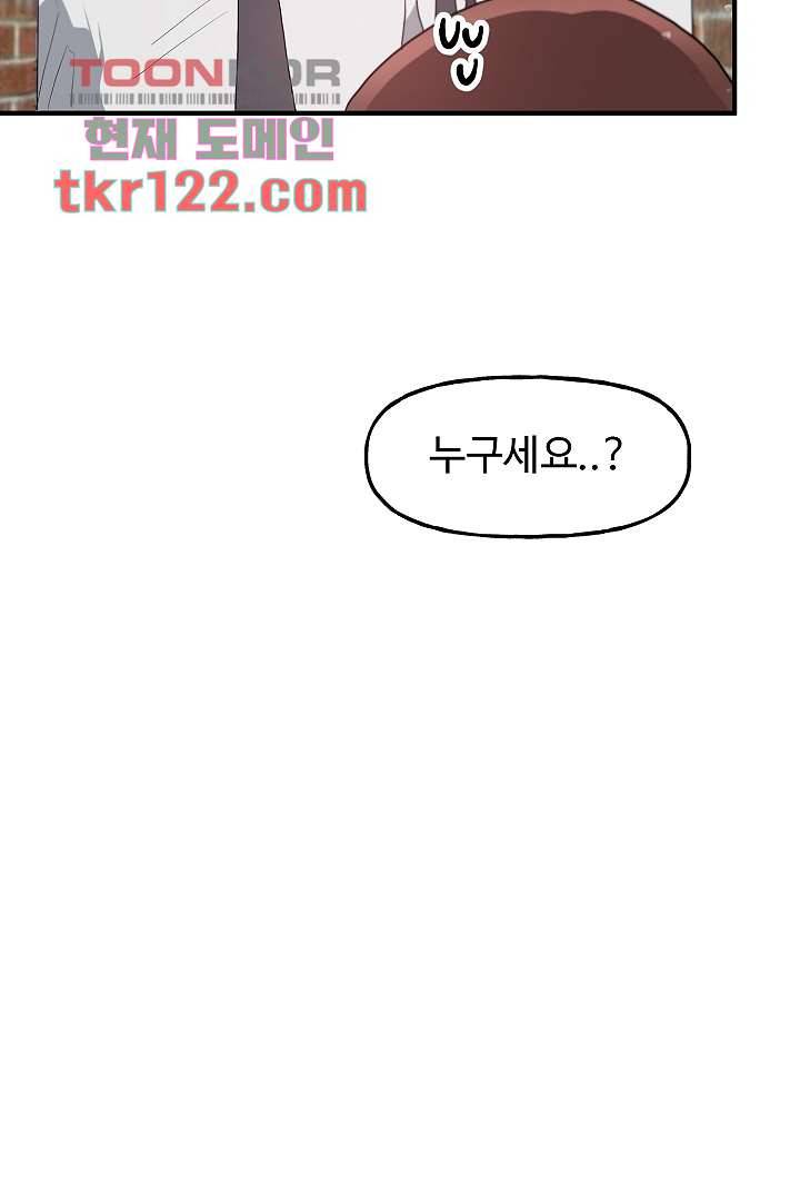 아가씨가 너무해! 32화 11