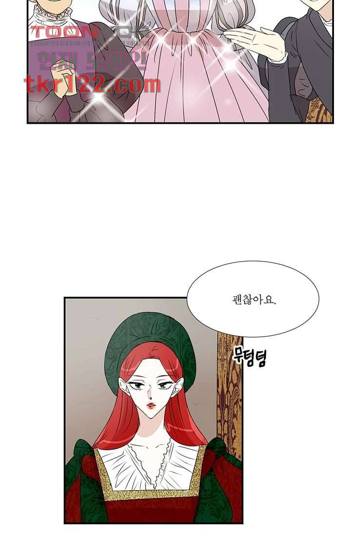 말괄량이 길들이기 34화 4