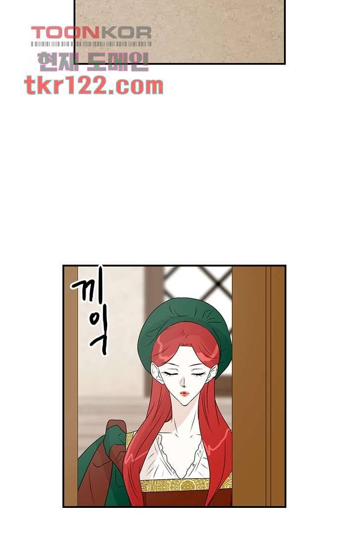 말괄량이 길들이기 34화 11
